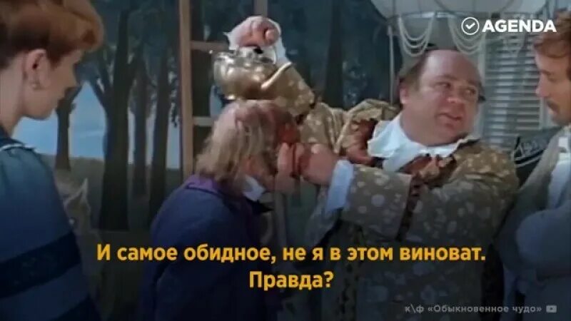 король обыкновенное чудо тиран деспот. фразы из обыкновенного чуда. обыкновенное чудо фильм 1978 леонов. фразы из обыкновенного чуда. тиран деспот коварен капризен.