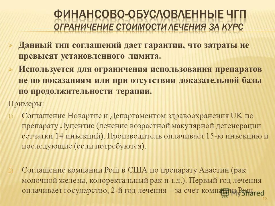 Использованных лимитов. Особенности оборота электронных денежных средств. Использованных лимитов. Лимит использования заемных средств определяется. Что является пределом привлечения заемных средств?.