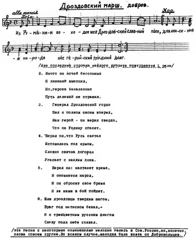 Марш слова песни слушать. Армейская песня текст. Военная песня текст. Нотные тексты военных песне. Армейские песни текст.