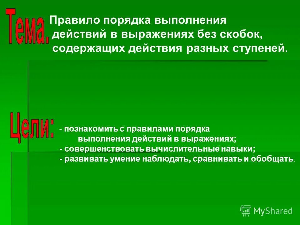 Нарушены нормы управления. Выражение без ошибки нормы управления. Синтаксические нормы согласования. Нормы управления примеры. Выражение без ошибки нормы управления.
