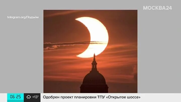 Во сколько будет солнечное затмение по мск. Затмения в Москве в 21 веке. Включите солнечное кольцеобразное затмение.