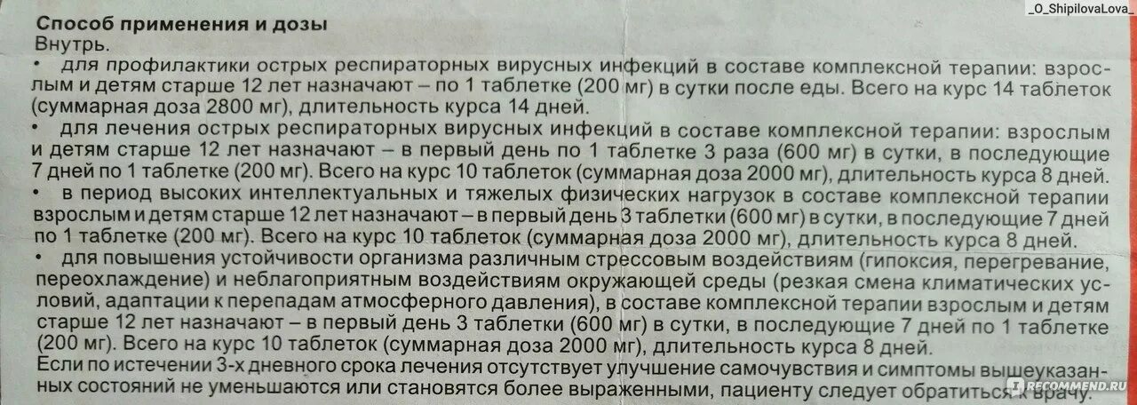 Что будет если выпить три таблетки. Трекрезан таблетки детям 11 лет дозировка. Выпил больше нормы таблетку трекрезан последствия. Трекрезан можно ли сразу три таблетки. Что будет если выпить три таблетки трекрезана?.