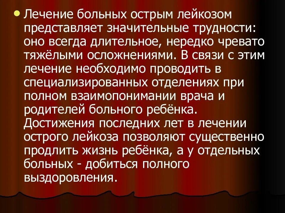 Осложнения у больных острым лейкозом. Осложнения терапии острого лейкоза. Осложнения острого лейкоза