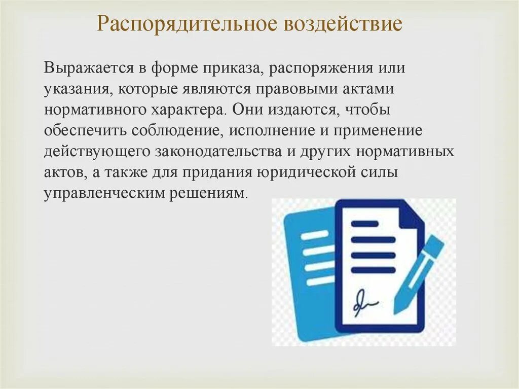 Соблюдение исполнение применение использование является