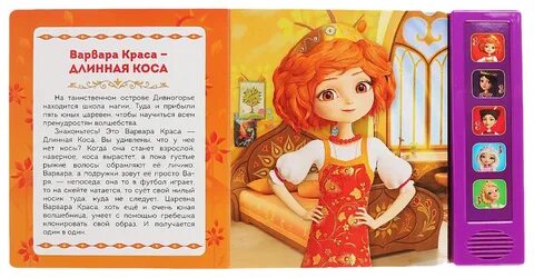 Какие бывают царевны