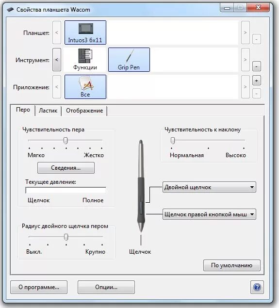 Настроить wacom. Как настроить перо графического планшета. Как настроить управление графического планшета. Как настроить нажатие пера на графическом планшете. Настройка планшета Wacom.