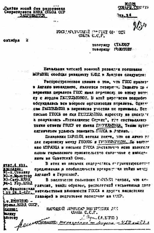 Берия документы. Уголовное дело Берии. Дело Берии документы.