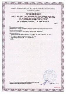 Фсз 2012 12987