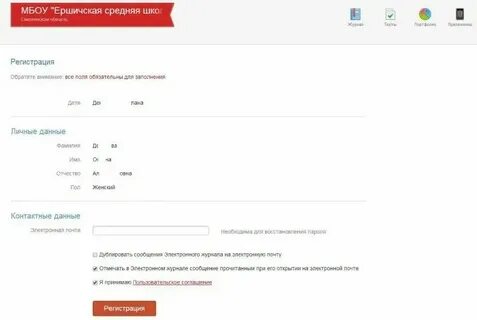 Курский электронный журнал войти через госуслуги