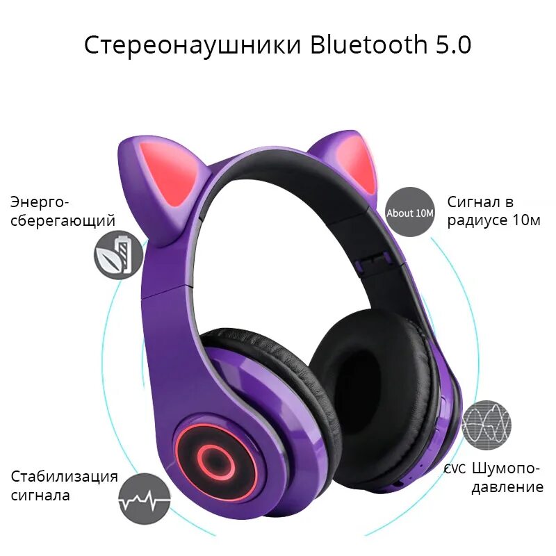 Инструкция наушников с ушками. Наушники cat ear b39. cxt-b39 наушники с ушками. wireless наушники беспроводные b39. наушники cxt-b39.