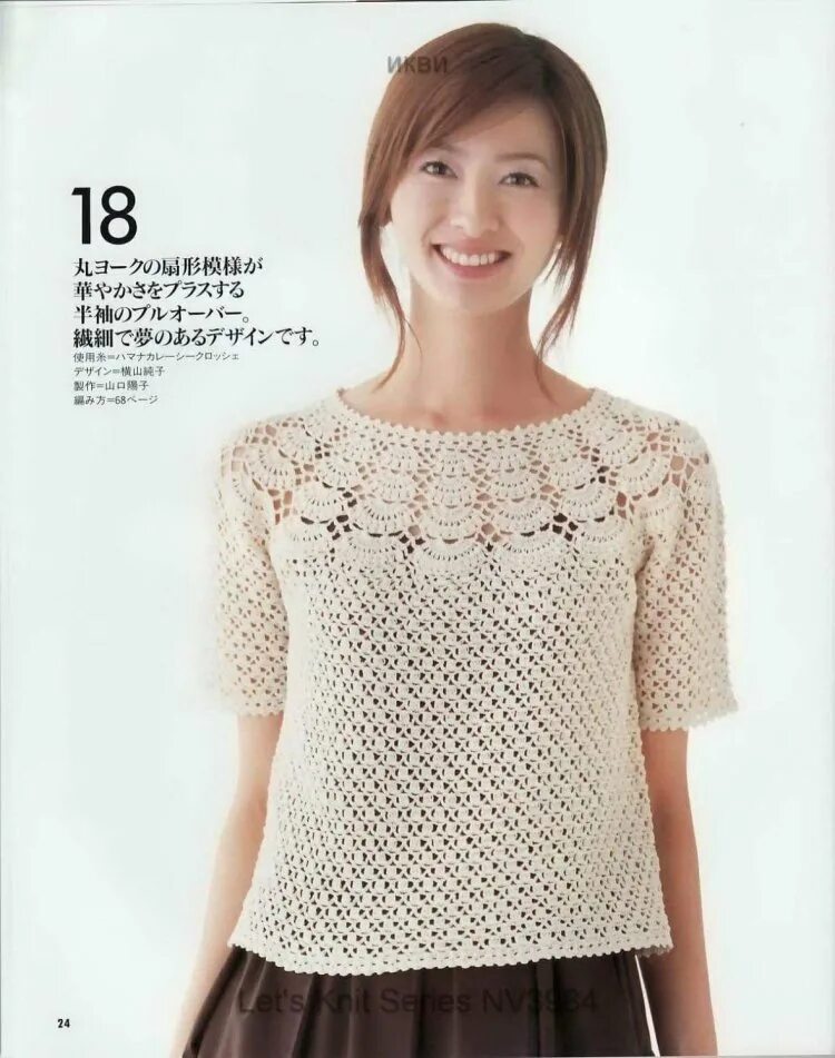 Связать кофту кокеткой. Lets knit series nv 3984. японские кофты с круглой кокеткой крючком. кофта с круглой кокеткой крючком. блуза крючком с круглой кокеткой.