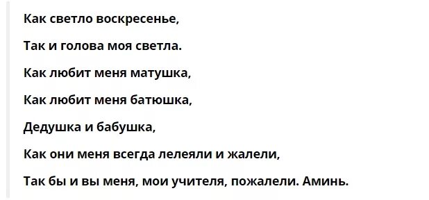 Молитва на удачу ребенку. Молитва перед экзаменом на хорошую сдачу экзамена в школе. Шепоток на удачу в учебе. Заговор на удачу в школе. Заклинание на отличную учебу в школе.