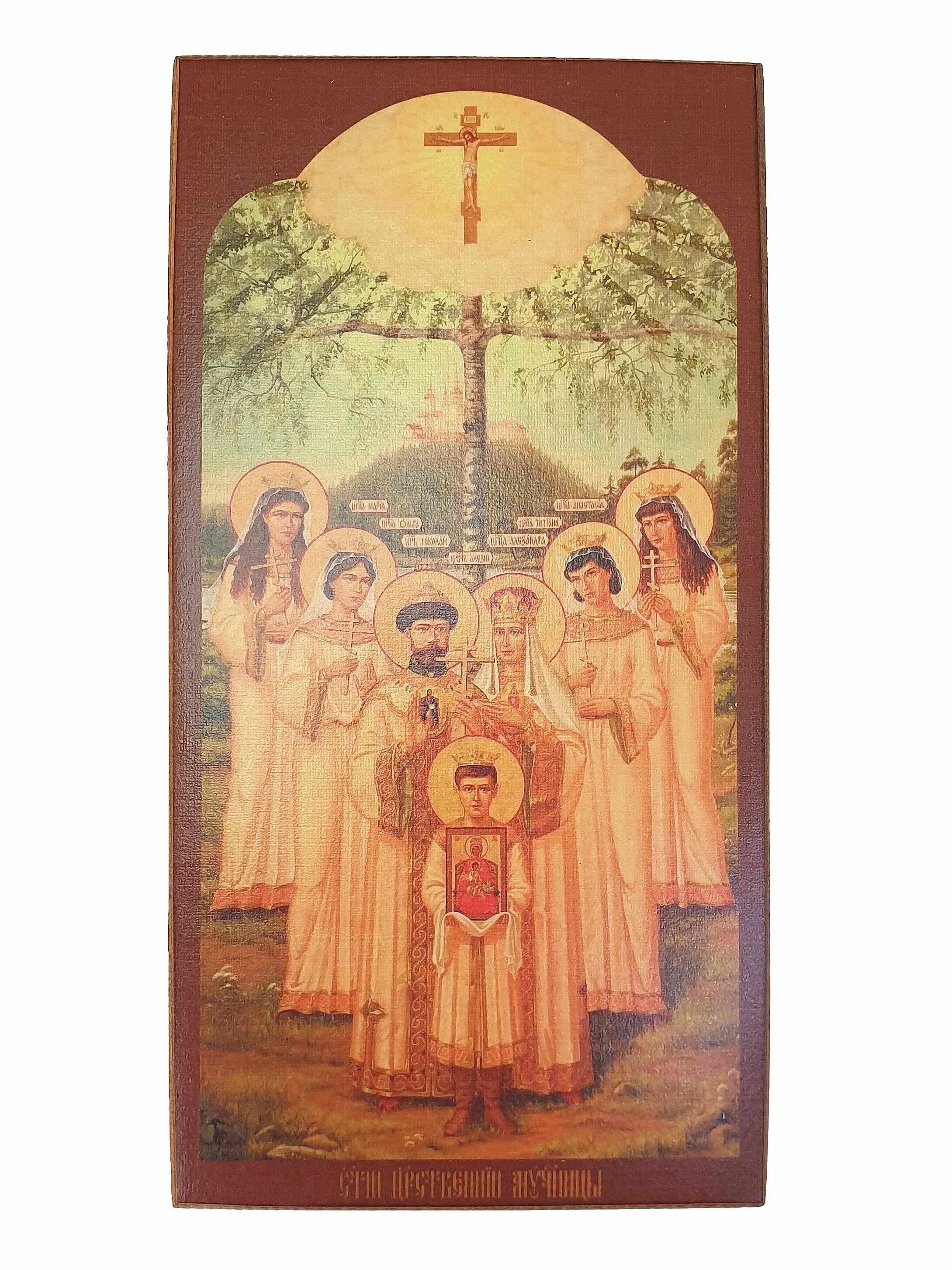 Икона царственных. Икона царственных страстотерпцев. подставка для икон. хвалите господа с небес икона.