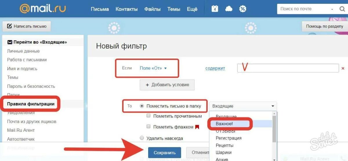 Случайно удалил почту