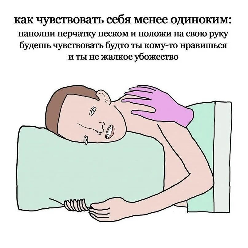 Ощущение как будто это было