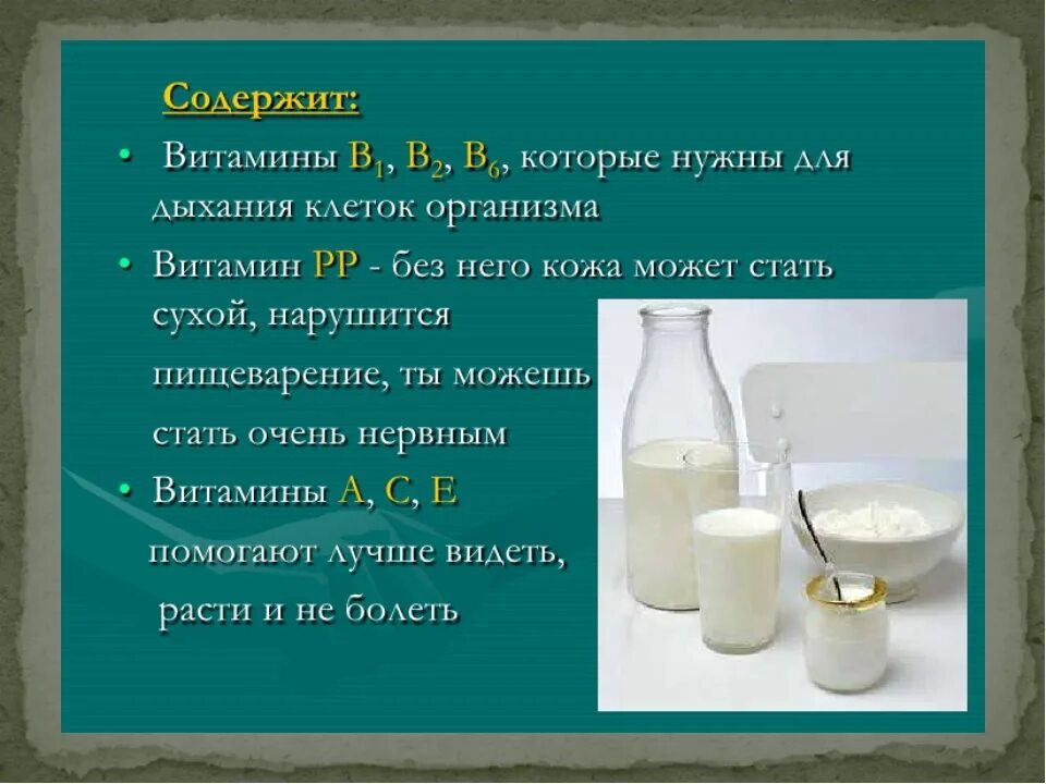 Есть ли польза в молоке. Виды молочной продукции. Классификация молока и молочных продуктов. Плакат о пользе молока и молочных продуктов. Информация о молоке.