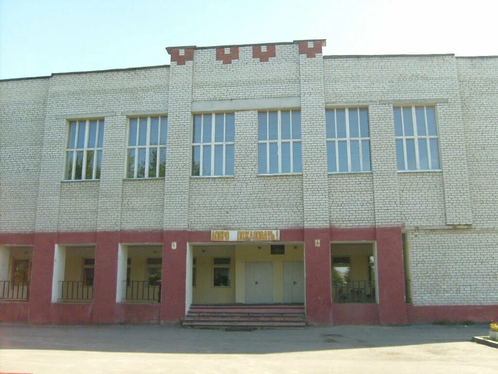 Гремячевская школа 2