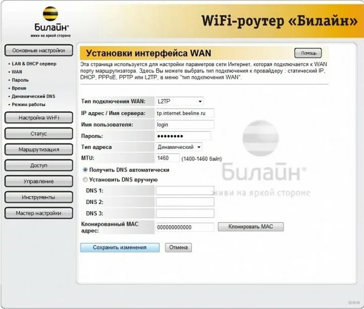 Айпи билайна