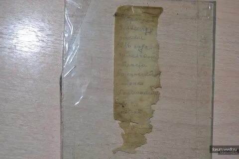 Записки о поисках 2