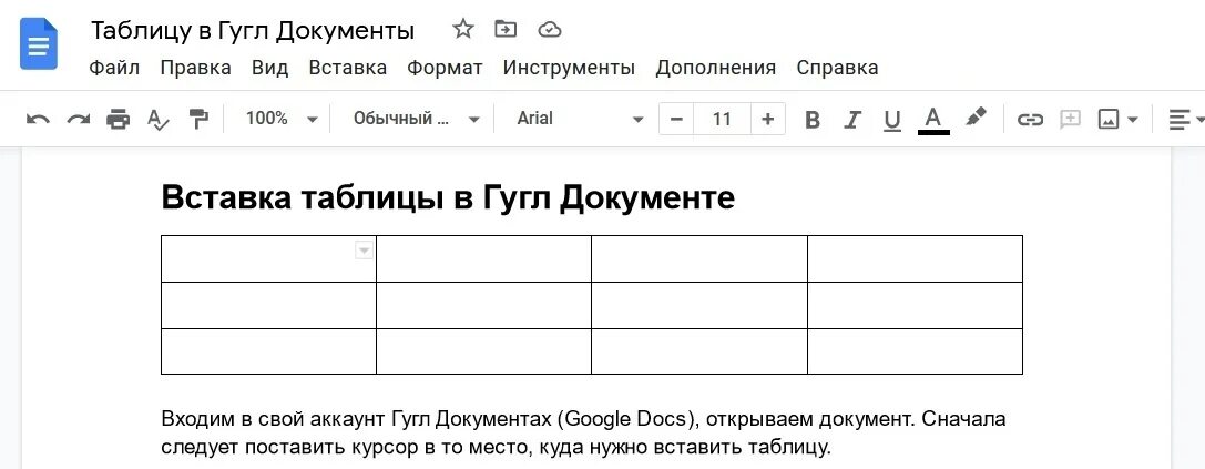 Гугл таблицы вход в личный кабинет войти. Таблица в гугл документах. Вставка таблицы. Как сделать таблицу в гугл документах. Как вставить таблицу в гугл документ.