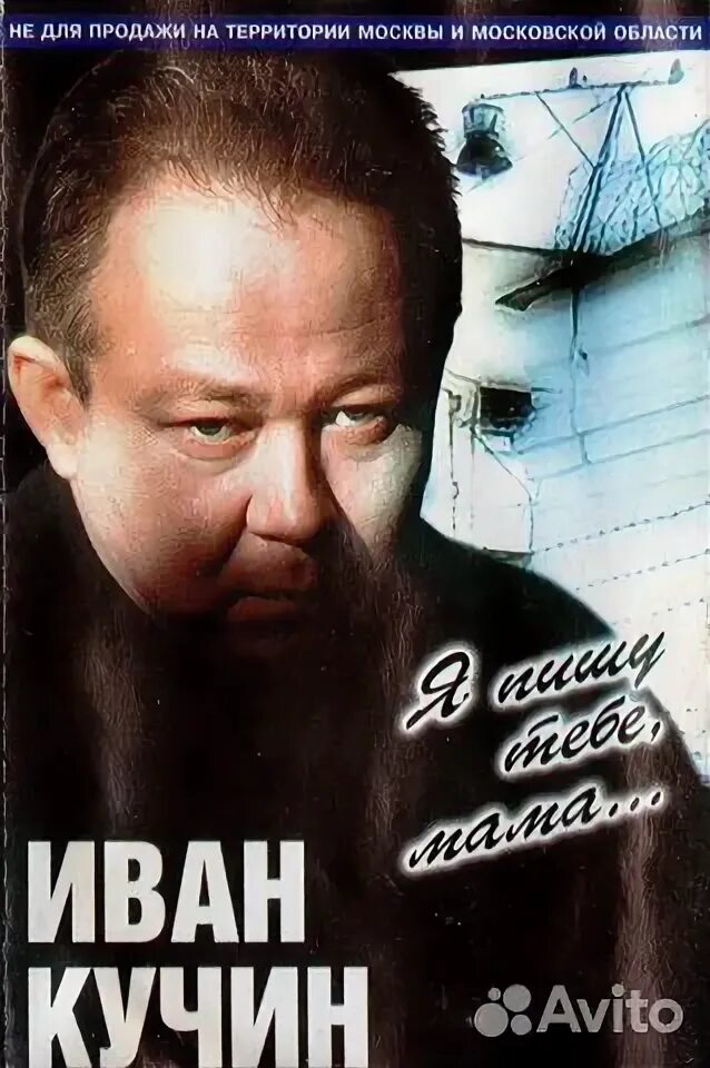 Слушать кучина царь батюшка. Кучин 2022. Слушать кучина царь батюшка. Слушать кучина царь батюшка. Слушать кучина царь батюшка.
