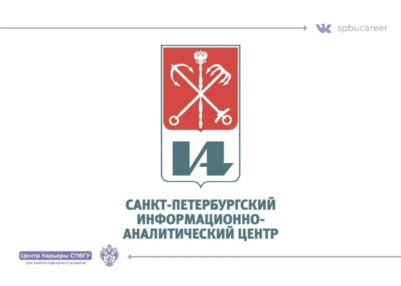 Санкт петербургский информационно. Санкт петербургский информационно