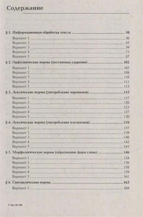 Вариант 9 ответы сенина. Сенина ЕГЭ 2023. Тематические тренинг ЕГЭ русский 2023. Сенина ЕГЭ 2023 русский язык. Тематический тренинг по русскому языку ЕГЭ 2023 Сенина.