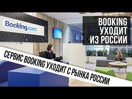 Booking отзывы 2024