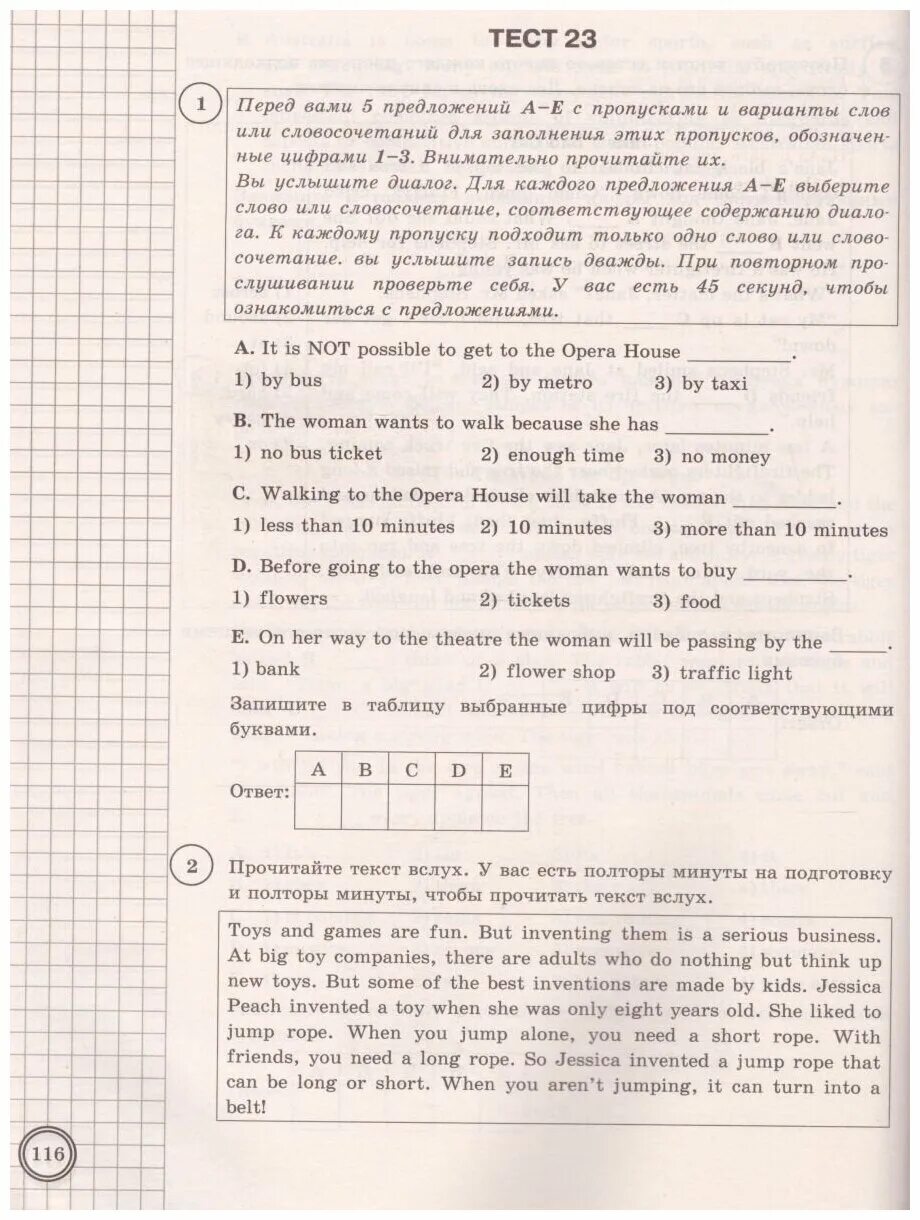 Впр по английскому 7 класс