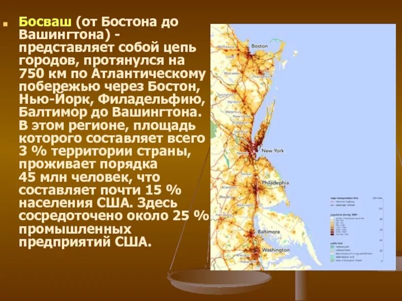 Мегаполис положение. Босваш мегаполис. мегалополис босваш. босваш на карте. босваш мегаполис на карте.