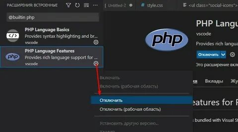 Расширения vs