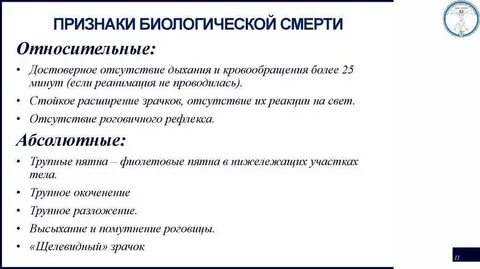 Биологические признаки жизни