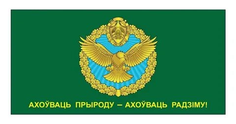 Инспекция государственной охраны