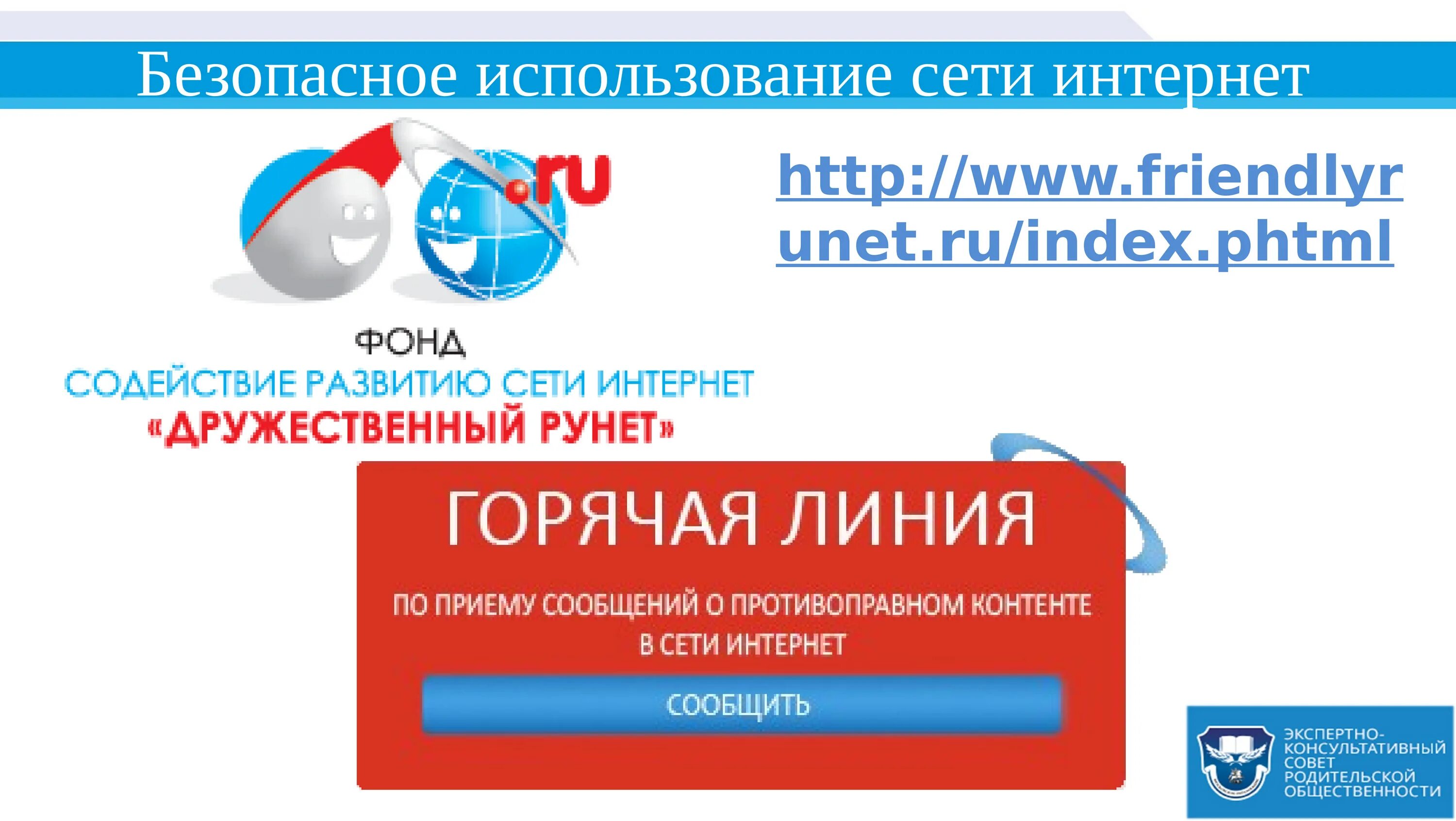 Htt index