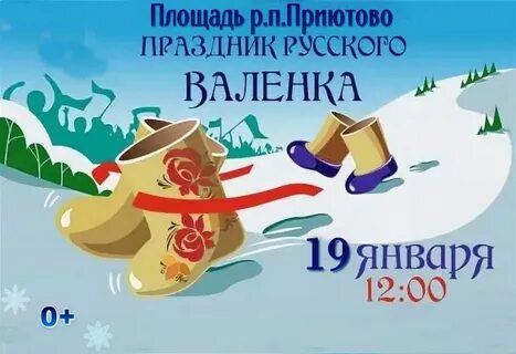 Holiday на русском