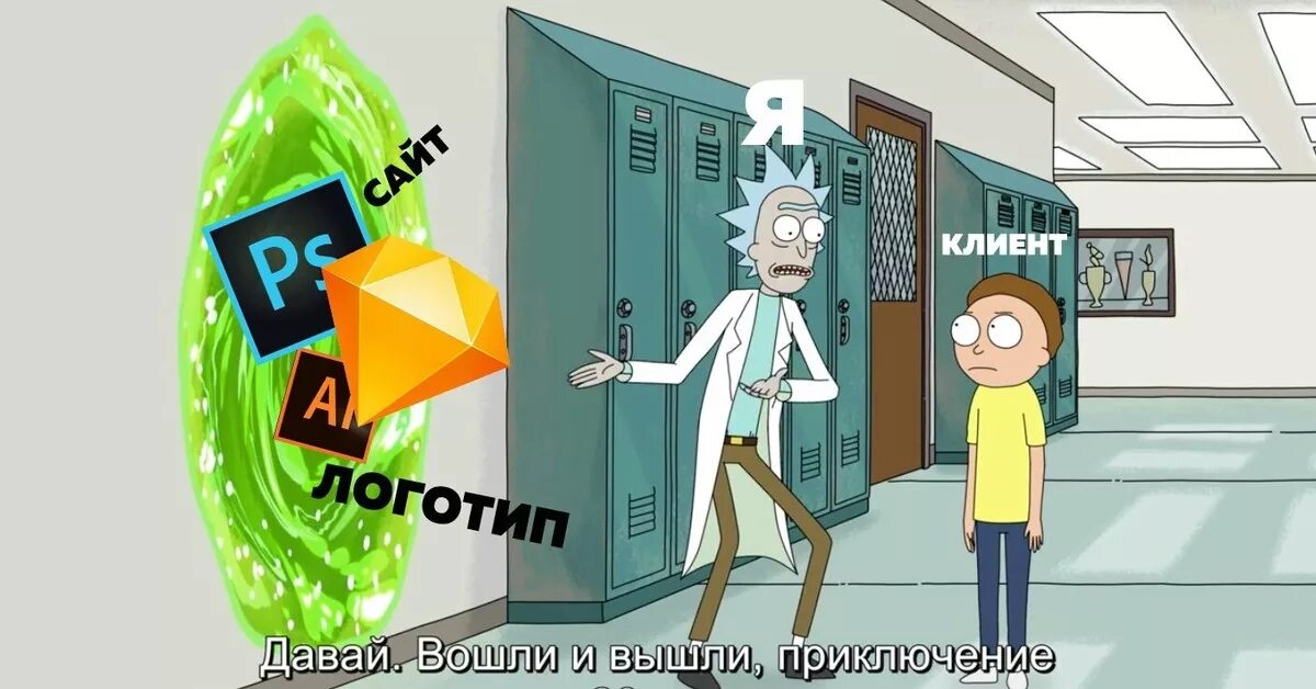 Открой 20 минут. Пик и Морти приключение на 20 минут. Рик и Морти приключение на 20 мину. Рик Морти на 15 минут туда и обратно. Рик и Морти приключение на 20 м иинут.