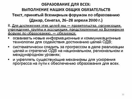 Обязательство текст