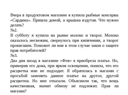 Объяснить отказываться