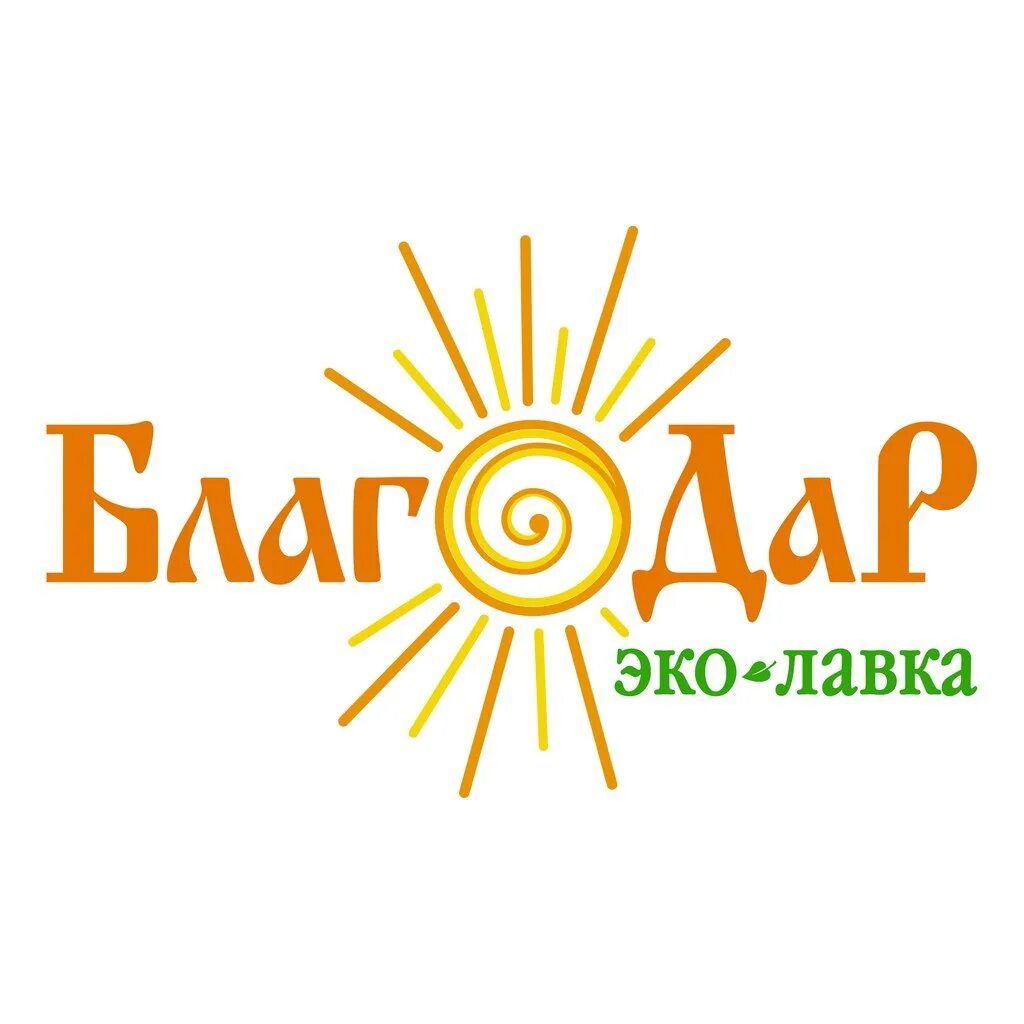 Центр благодар. Эко лавка. эко лавка ростов на дону. эко лавка лазаревское. благодар краснодар.