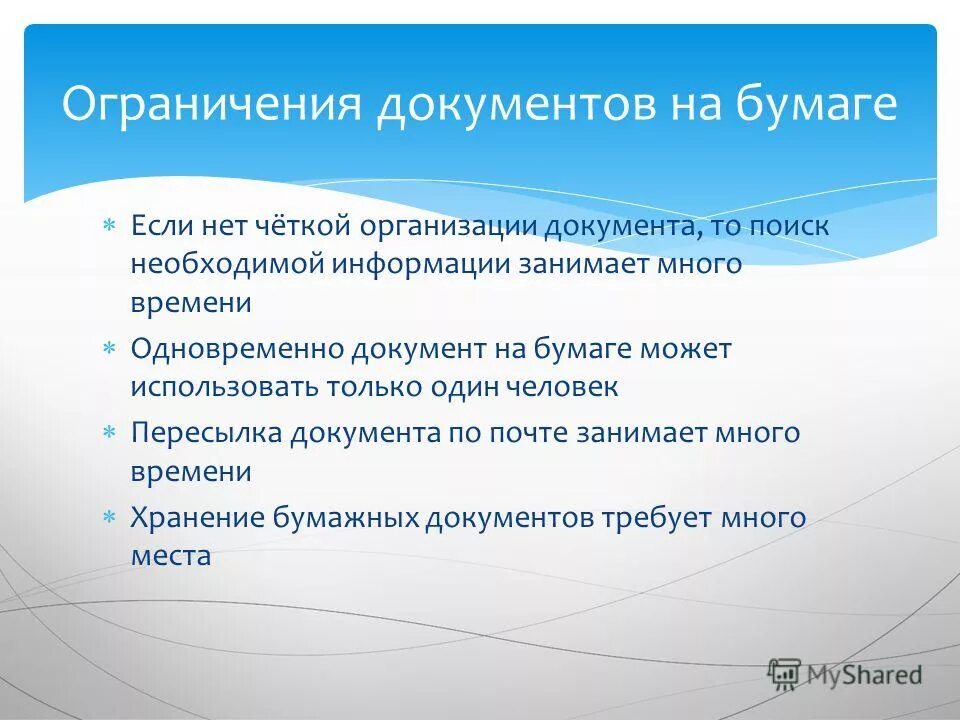 Материальные документы это. Материальные документы это