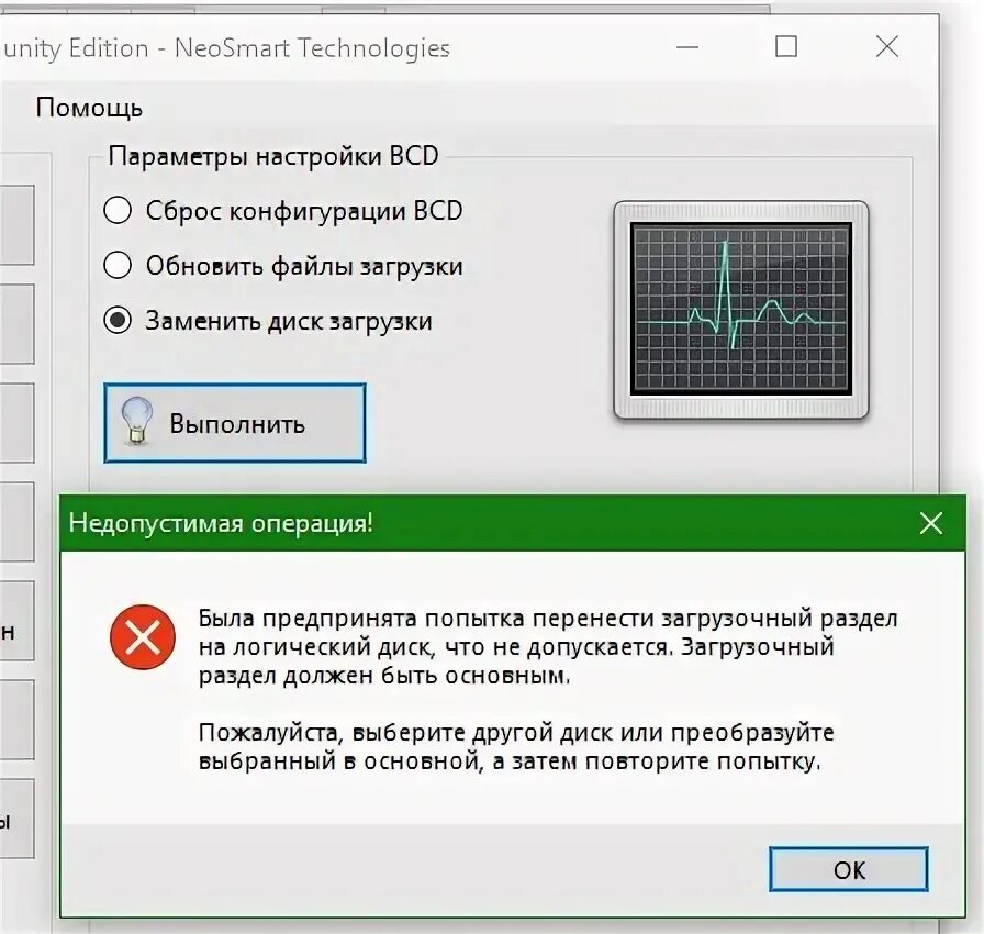 Замена загрузки