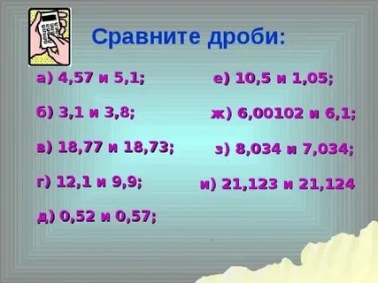 Сравни 4 0 4 9
