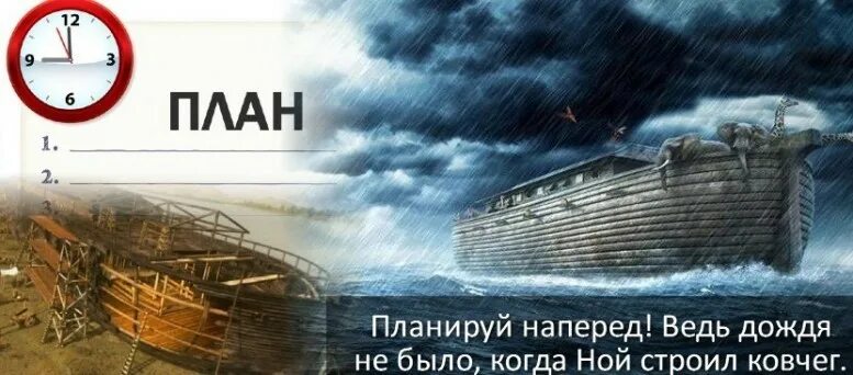 Аудиокниги ковчег слушать. Титаник строили профессионалы а Ковчег. Ковчег был построен любителями а Титаник профессионалами. Ноев Ковчег построил любитель. Афоризмы про Ноев Ковчег.