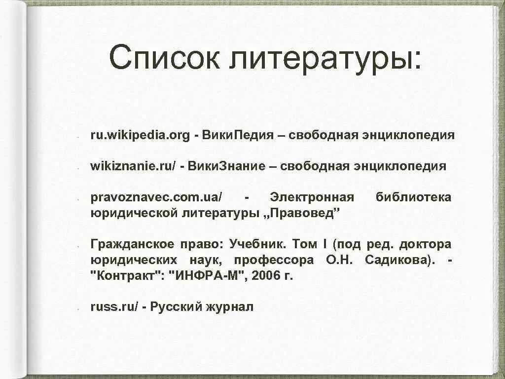 Википедия свободная энциклопедия. Википедия .org. Https ru wikipedia org wiki википедия