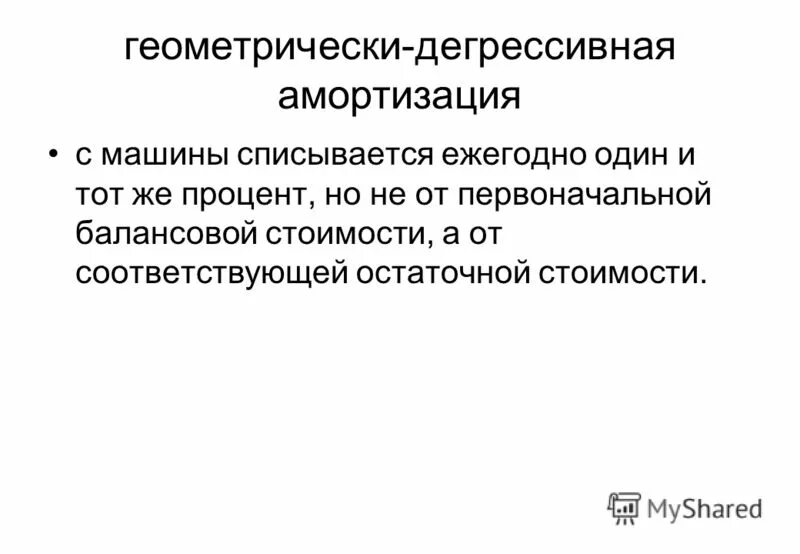 Резерв под обесценение запасов в балансе. Стоит соответствующе. Гибкость предприятия. Стоит соответствующе. Материальная система примеры.