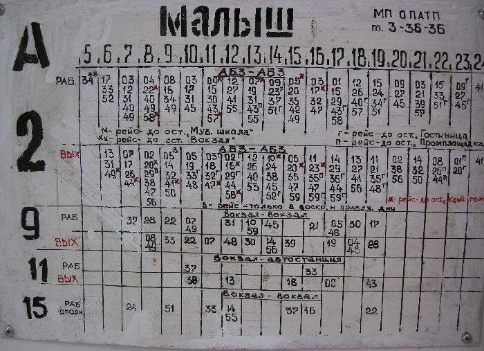 Календарный учебный график автошколы. Карта маршрутов обнинска. Расписание электричек станция лось. График на вождение в автошколе. Расписание электричек калуга москва.