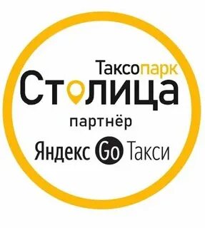 Такси столица