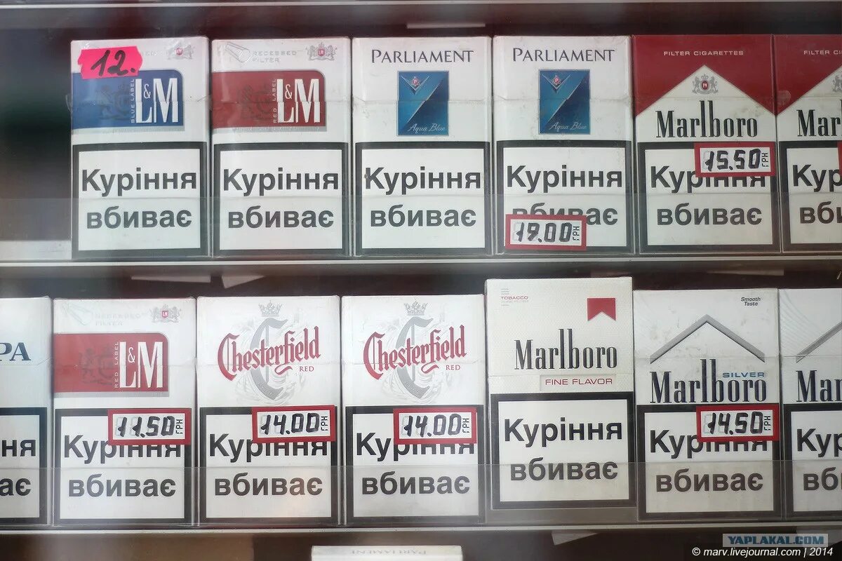 Названия сигарет список. Ценники на сигареты. Ценники на сигареты в магазинах. Марки сигарет с ценниками. Сигареты 2010.
