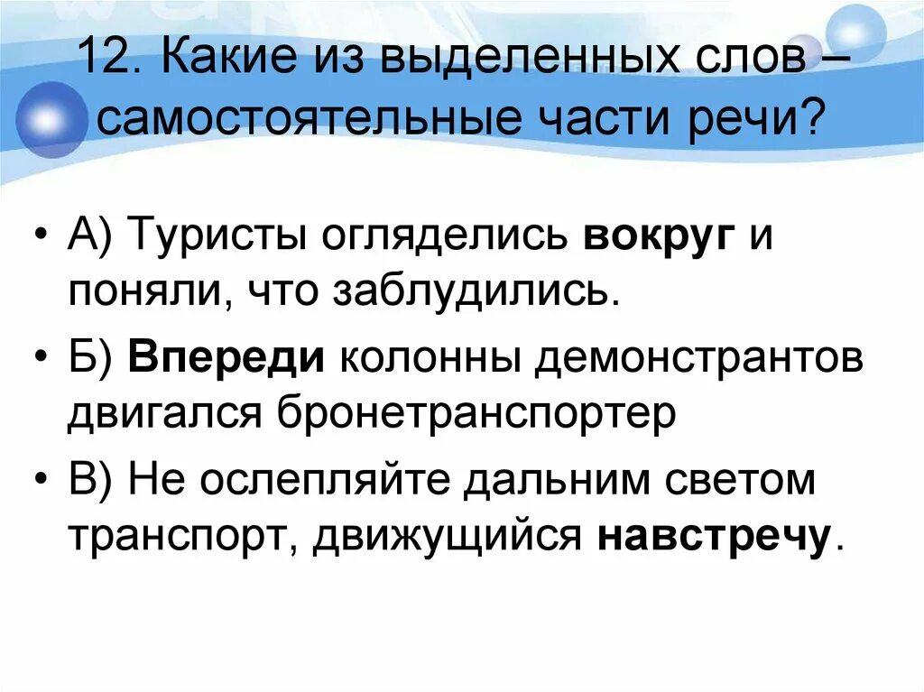 Туристы огляделись вокруг и поняли что заблудились. Что такое самостоятельный текст