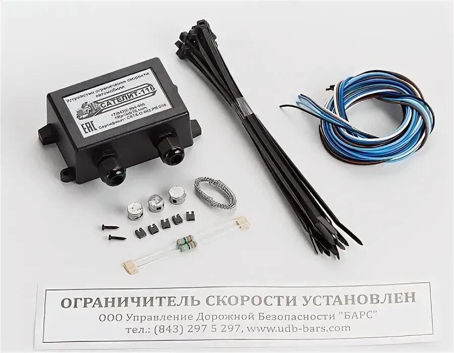 07. Устройство ограничения скорости (уос) "надежный контроль 80". Устройство ограничитель скорости. Устройство ограничения скорости (уос) сателлит 116. 000к-04.